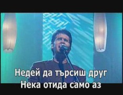 J. A. Romero - Aqui estoy - Bulgarian subs