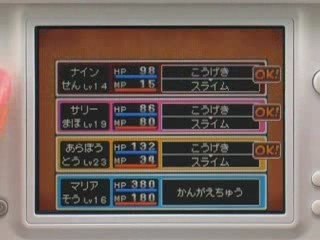 Le mode multijoueur - Dragon Quest IX