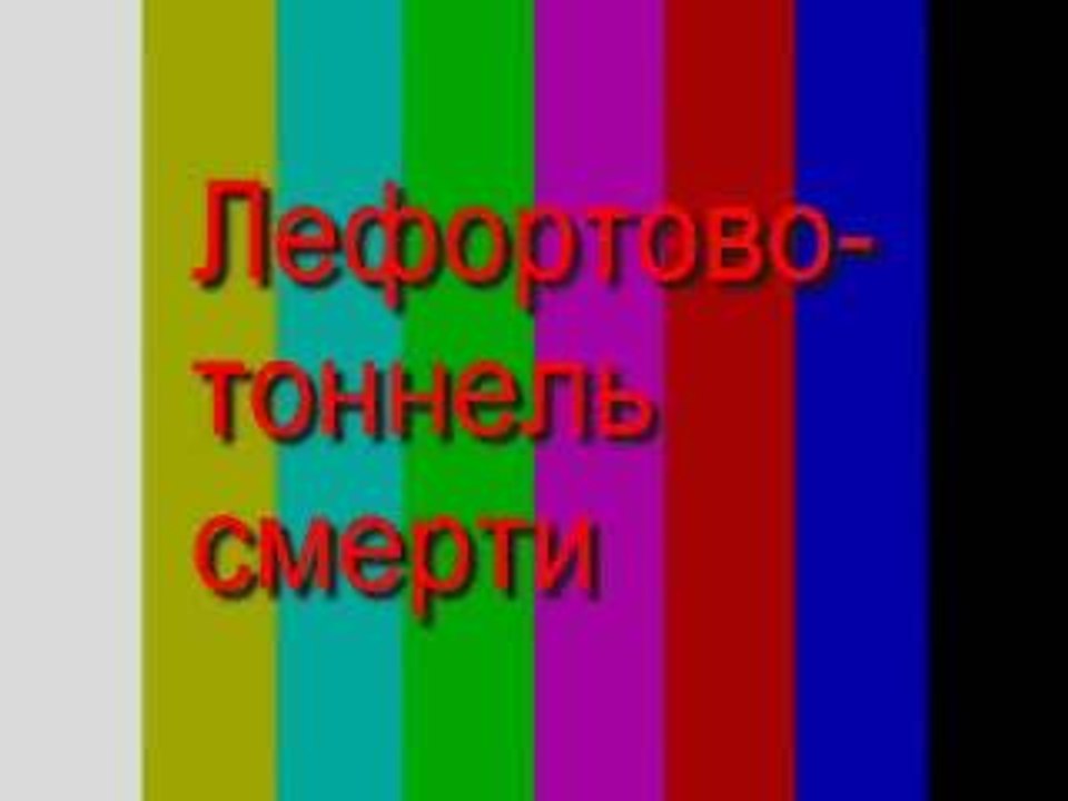 Lefortovo