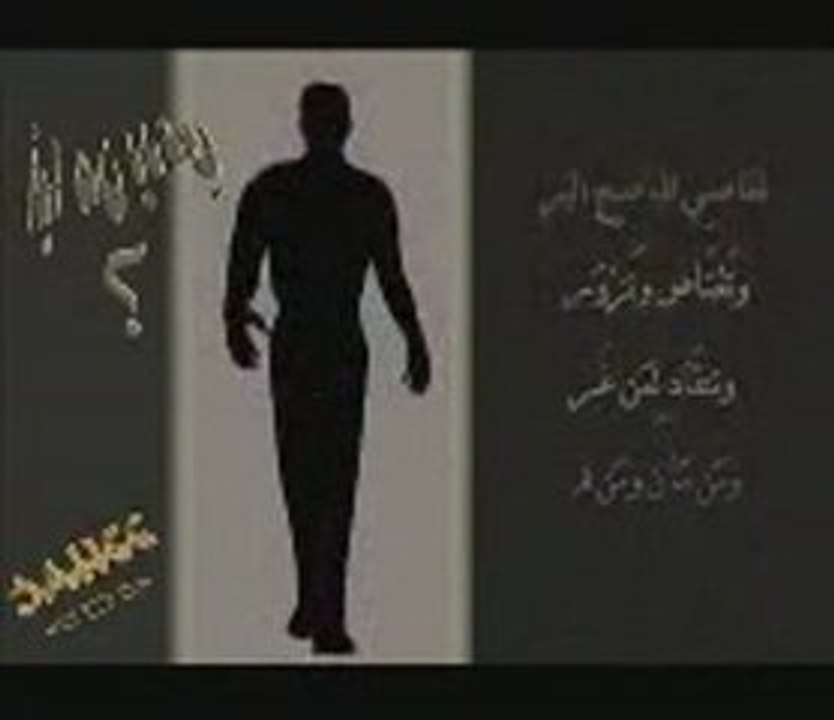 ايا من يدعي الفهم