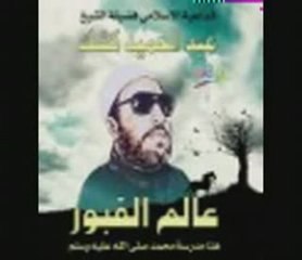 الشيخ عبد الحميد كشك رحمه الله