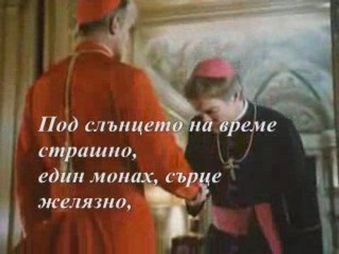 Осъдени Души