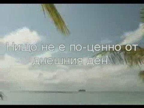 Вечни Размисли За Всеки Ден - Мъдрост и Релакс