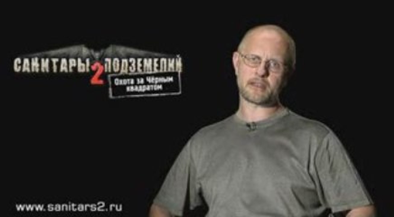 Санитары подземелий 2. Охота за черным квадратом