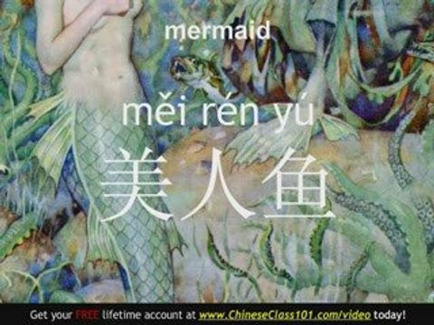 Learn Chinese - Chinese Fairy Tale Vocabulary