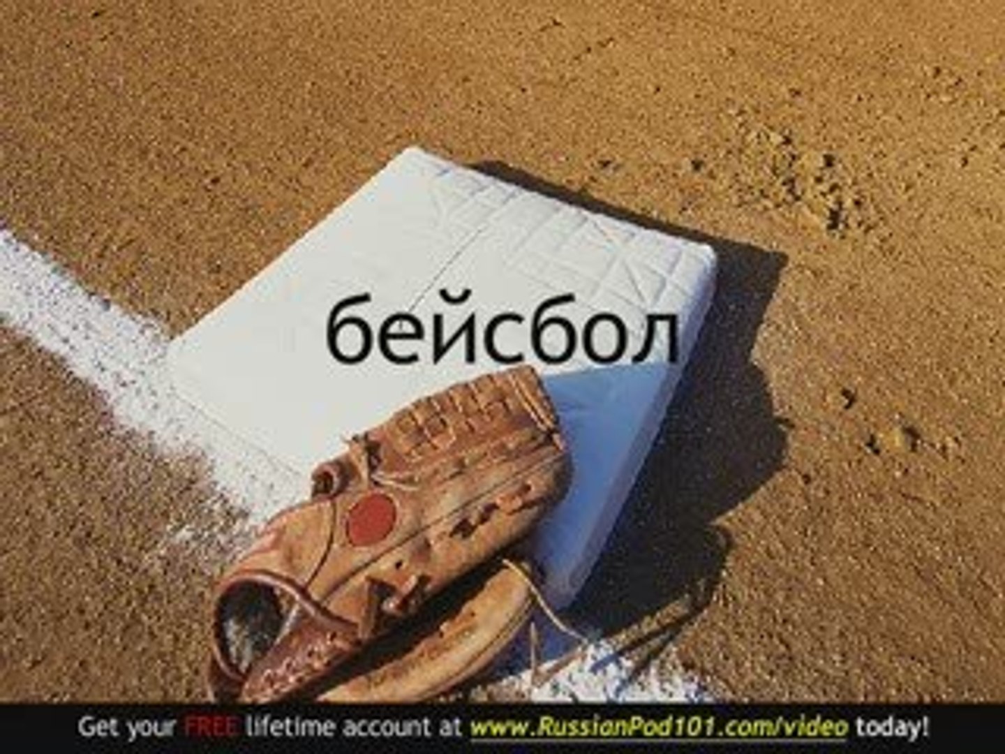 ⁣Learn Russian - Russian Sports Vocabulary