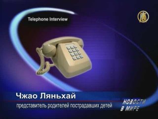 Родители пострадавших детей выходят из компартии Китая