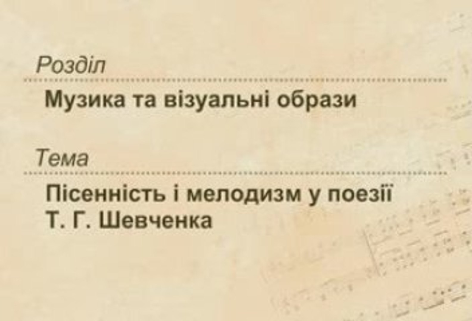 5 класс 23 урок
