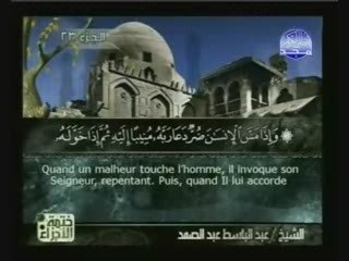 Sourate  39 - Az-Zumar : Les Groupes(1) - 75 versets