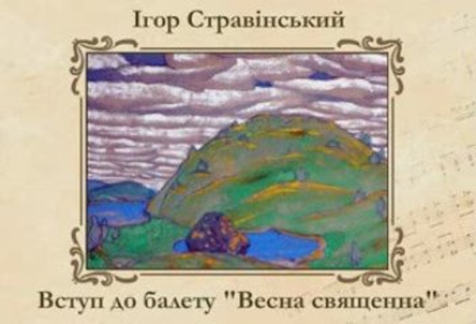 5 класс 25 урок
