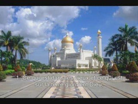 Sourate 59. L'exode Al-Hasr sous titrée en francais