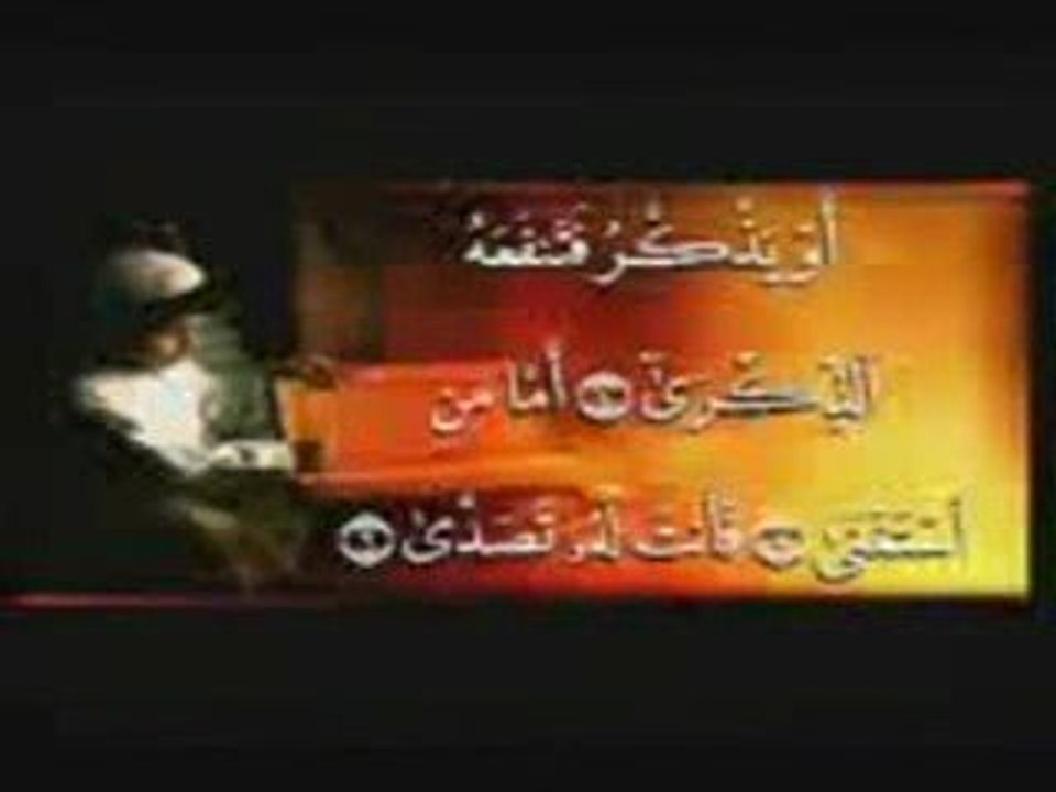 QUR'AN EMOTION RECITATION PAR UN ENFANT