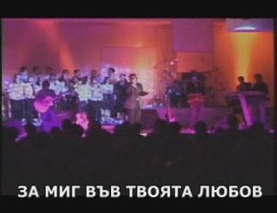 J. A. Romero - Un destello de tu gloria - Bulgarian subs