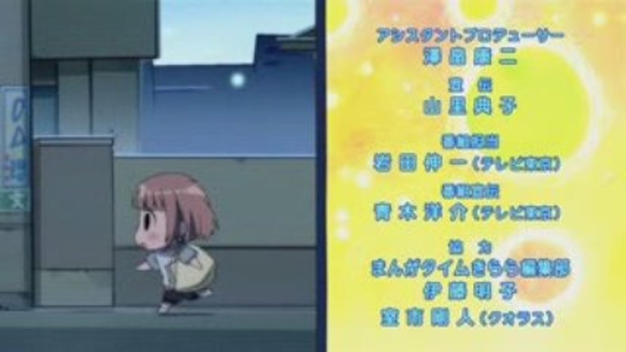 Kanamemo ED