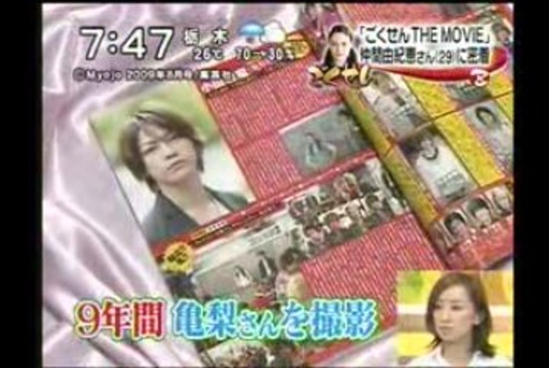 [Zoom in]Gokusen the Movie-2009.07.06