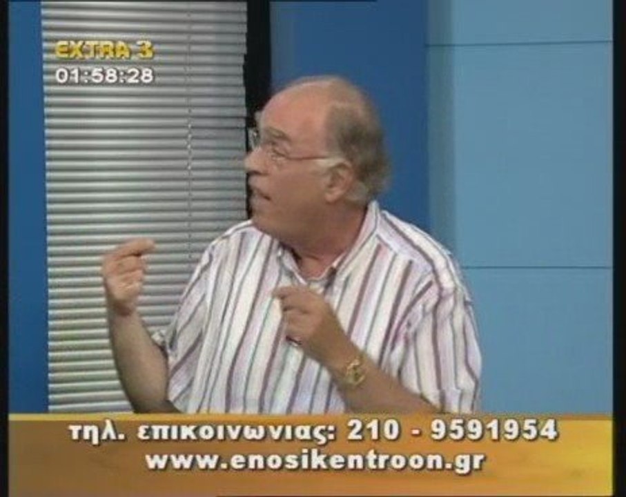 ΠΟΛΙΤΙΚΟΣ ΜΑΡΑΘΩΝΙΟΣ. 3ο ΜΕΡΟΣ. 5 ΙΟΥΛΙΟΥ 2009.