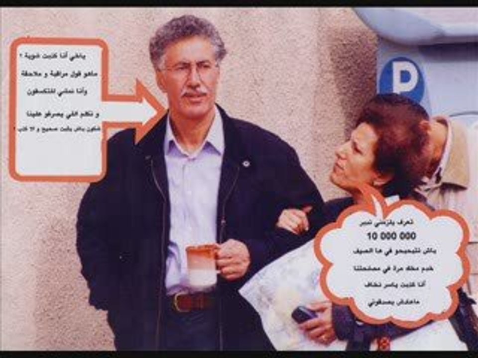 tunisie, tunisia, hamma hammami, radhia nasraoui, tounes, tu
