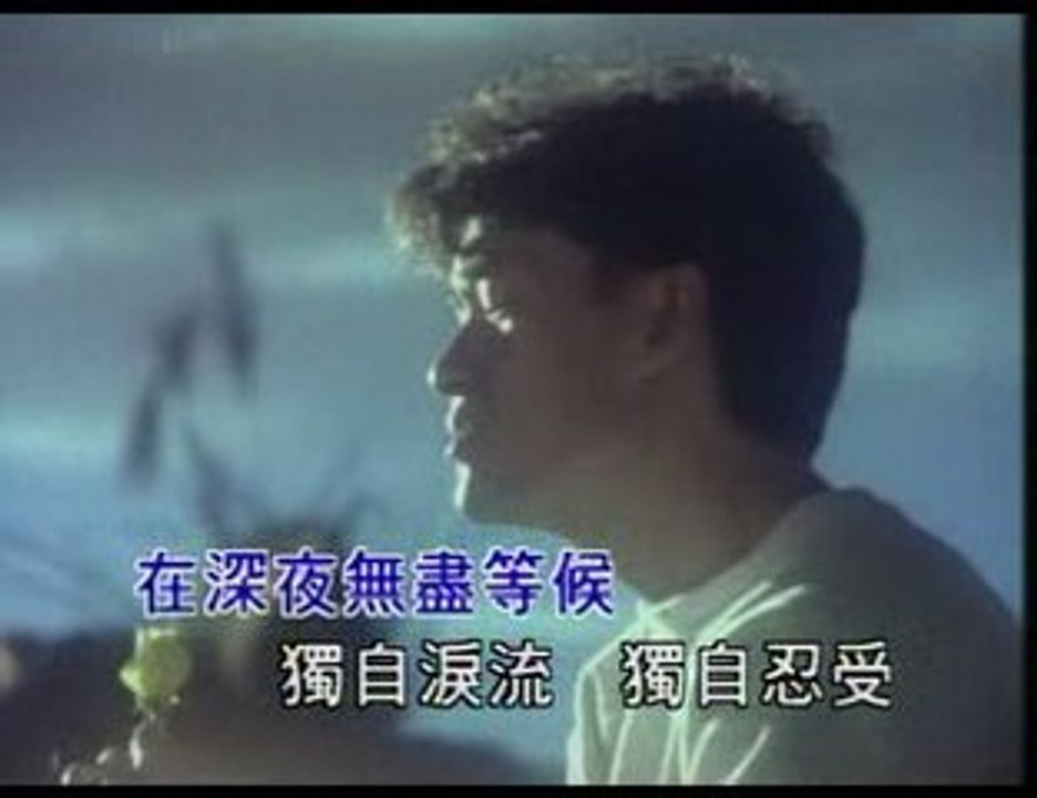 Emil Chow - You Give Me Joy, You Give Me Pain