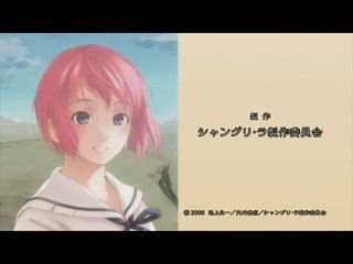 Shangri-La ED2 - Tsuki ni Kakuse shi Chō no Yume