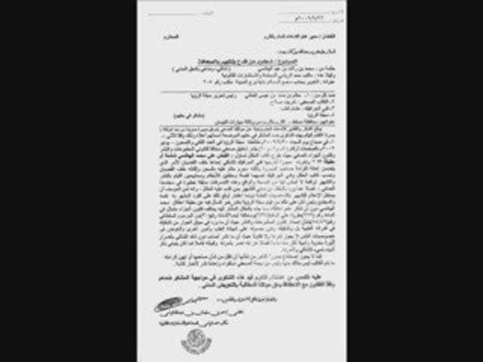 الهاشمي الاستاذ محمد الهاشمي