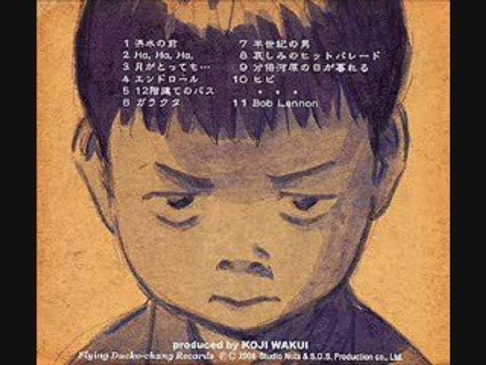 Bob Lennon version "Gu ta la" chanté par Naoki Urasawa