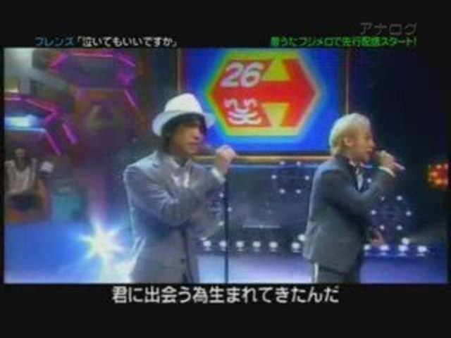 フレンズCD 「泣いてもいいですか」