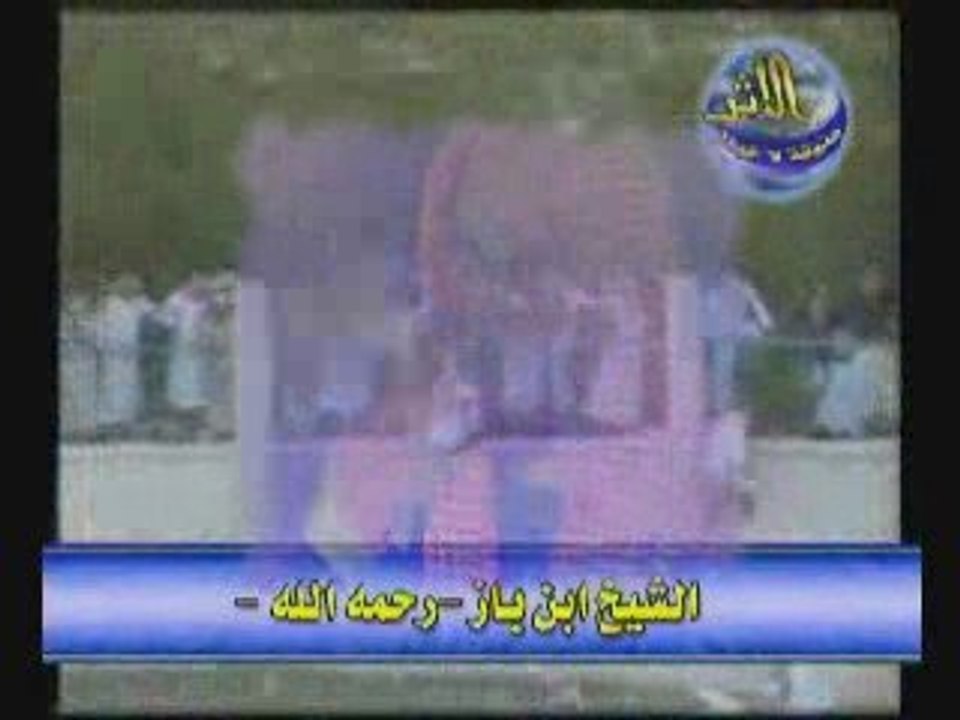 L' enterrement de cheikh Ibn el Otheimine