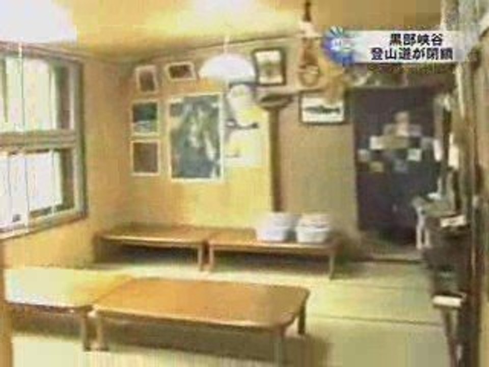 黒部渓谷　欅平・祖母谷温泉方面登山道 通行止め