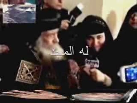 البابا شنوده له المجد؟؟ فضيحه يا نصارى اقباط العرب المسيحيي