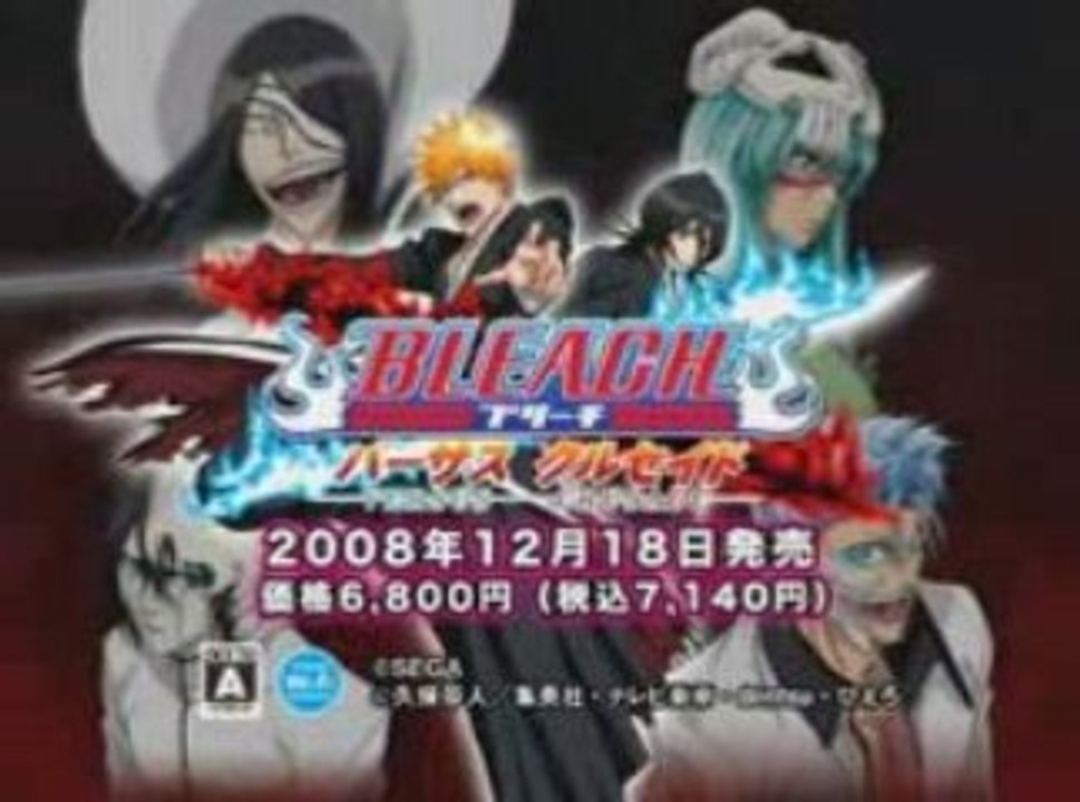 Bleach : Versus Crusade - Publicité