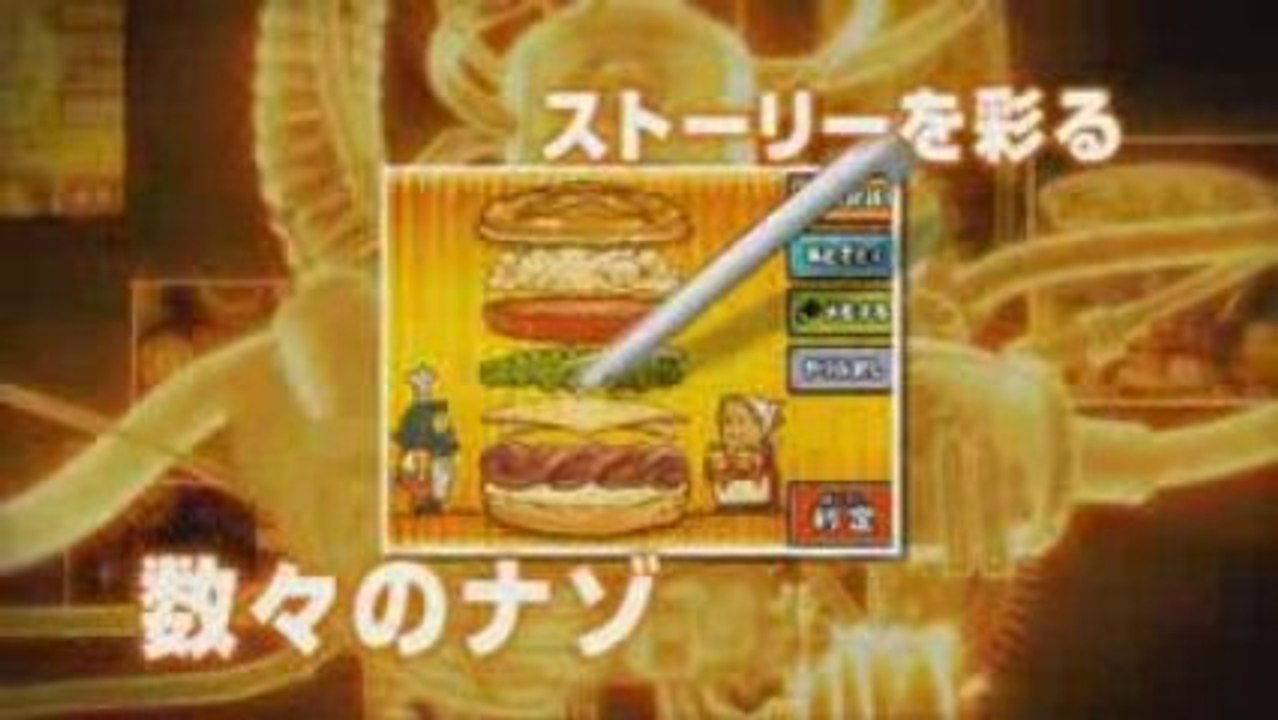 Professeur Layton et le Dernier Voyage dans le Temps - Pub