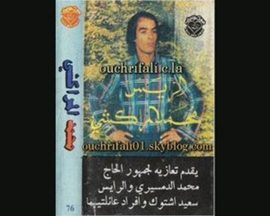 amrakchi mohamed " bo wazar "