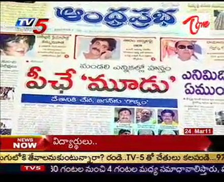 News Scan - Narasimha Rao, Vinod Kumar, Sabbam Hari & Payyavula Keshav Rao - 01