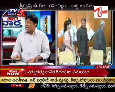 News Scan - Narasimha Rao, Vinod Kumar, Sabbam Hari & Payyavula Keshav Rao - 02