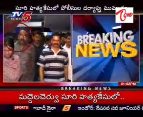 Bangalore police arrested to Bhanu Kiran