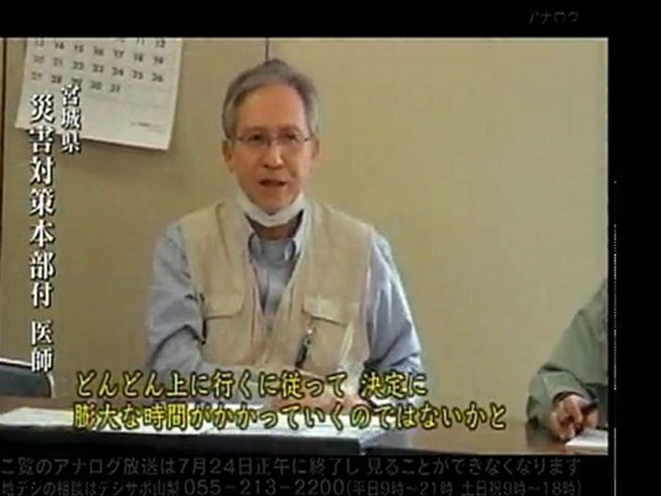 果てなき苦闘 巨大津波 医師たちの記録