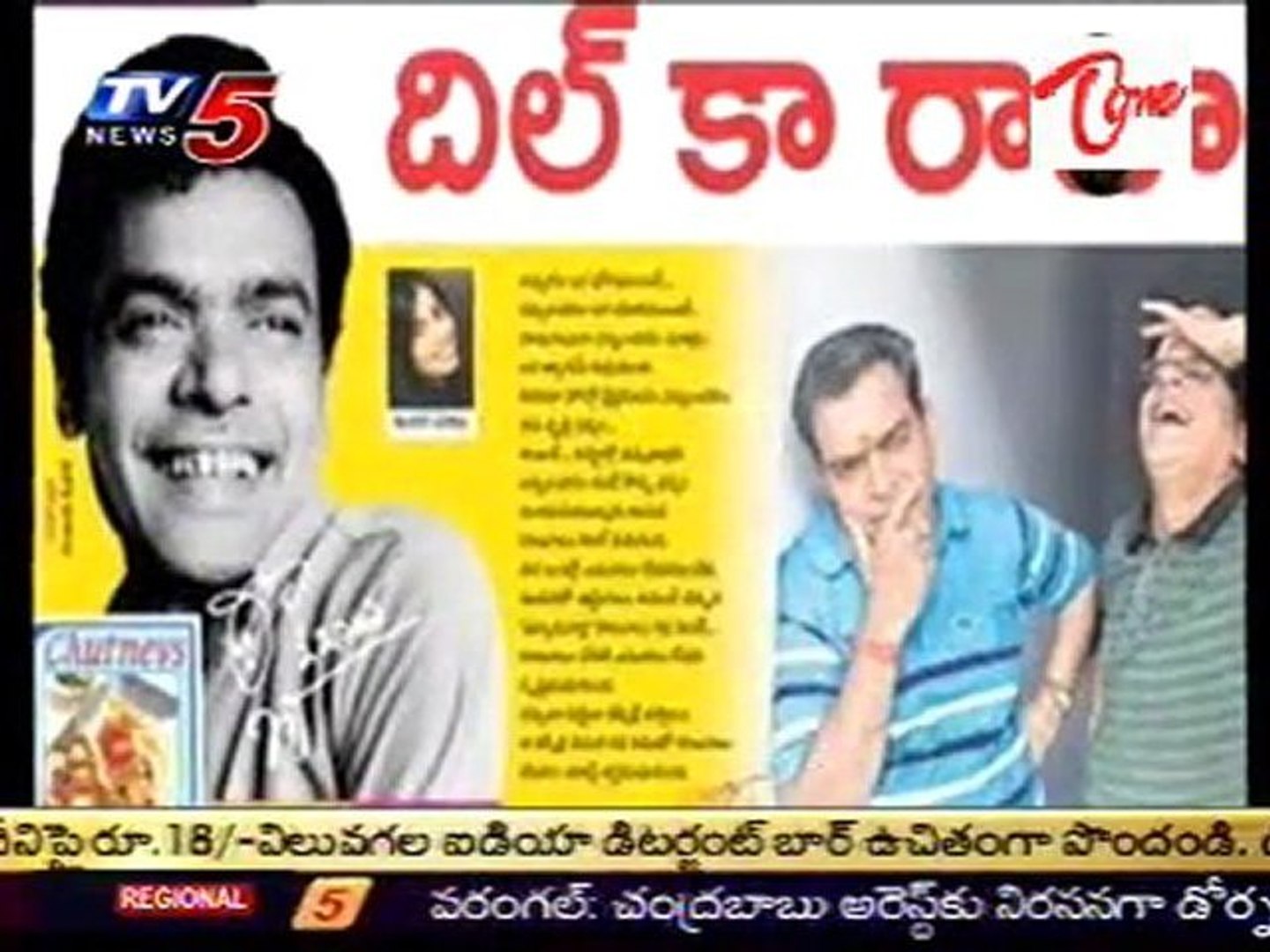 Telugu Raja Babu Comedian