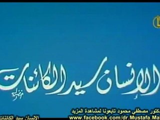 الإنسان سيد الكائنات | حلقات العلم والإيمان