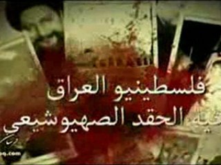 برمجة التشيع - فلسطينيو العراق  ج 1 ( الحلقة كاملة )