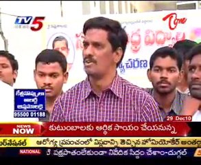 Samaikyandhra JAC IMP Meeting - Nagarjuna university @ Guntur