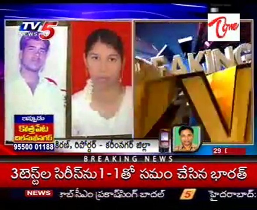 Young lovers commit suicide Karimnagar district