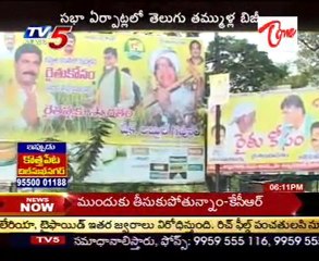 Guntur Ready to TDP Meeting on Farmers problems