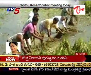 TDP's Rythukosam Public Meeting Today - Sr Leaders is Comming