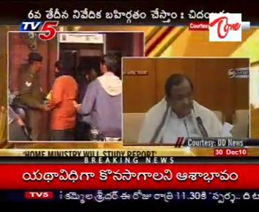 P Chidambaram talking to Media on Srikrishna committee report