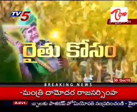 Harikrishna Live Speech on 'Rythu Kosam' meeting in Guntur