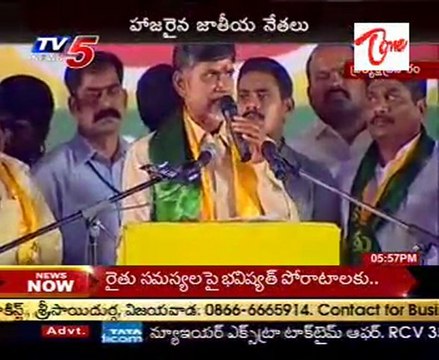 Chandrababu Naidu Live Speech on 'Rythu Kosam' Meeting in Guntur Part- 1