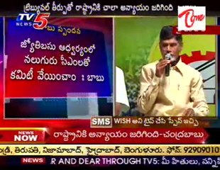 Chandrababu Naidu Speech on Krishna  Water Tribunal  Judgement