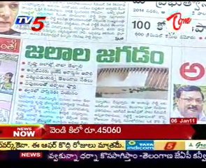 News Scan -  Head Lines  7AM @ 06 Jan 2011