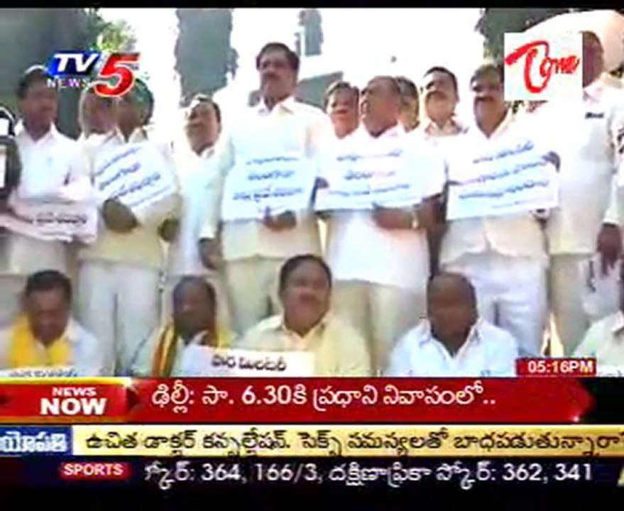 Telangana TDP MLAs Strike at RajBhavan