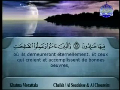 Al Fatiha-Al Baqara : Qur'an Juz [1].Sheikh Shuraim-As Sudais